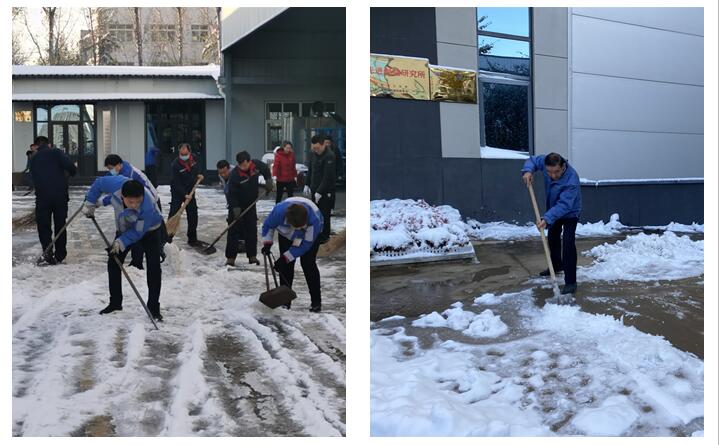 全體員工對公司各條道路積雪進行清掃，大家不畏嚴寒，埋頭苦干，充分體現出山東汘沄人“敢闖、敢干”的精神。
