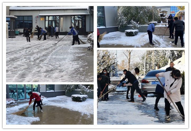 全體員工對公司各條道路積雪進行清掃，大家不畏嚴寒，埋頭苦干，充分體現出山東汘沄人“敢闖、敢干”的精神。