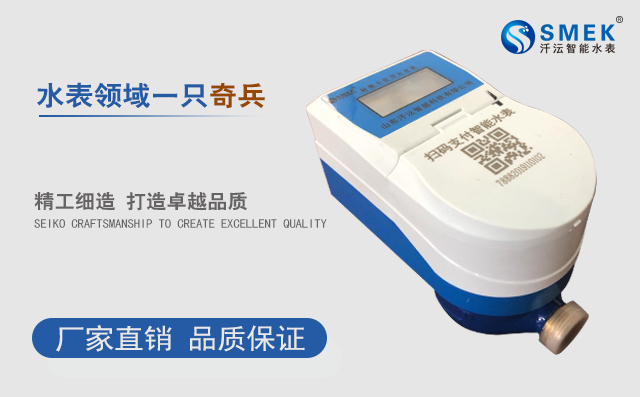 無線遠傳水表通用技術指標