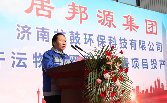 景奉國董事長對居邦源集團及龍鼓環保科技項目進行簡要介紹