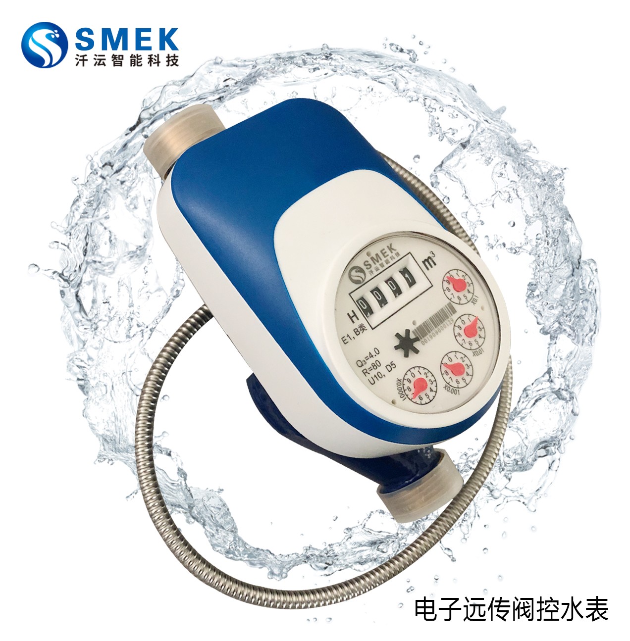 物聯網遠傳水表