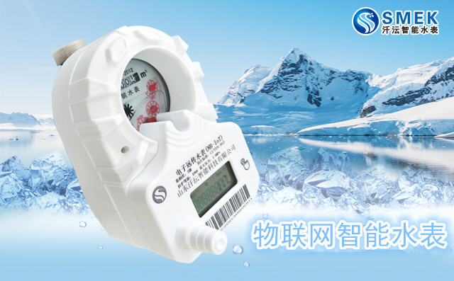 物聯網遠傳水表