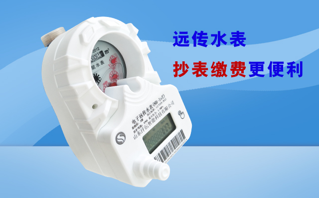 汘沄物聯網水表廠家