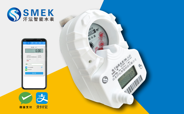 智能水表打造現代社會節水新模式