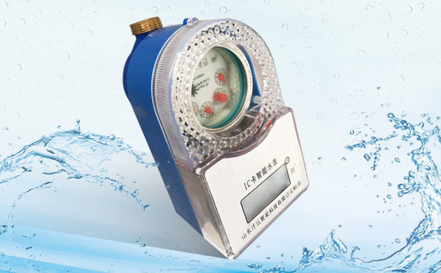 使用ic卡水表要注意哪些細(xì)節(jié)？