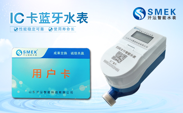 如何延長(zhǎng)刷卡水表的使用壽命？