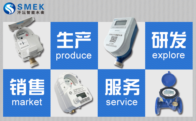 汘沄智能水表廠家是從研發到銷售服務一體化的公司
