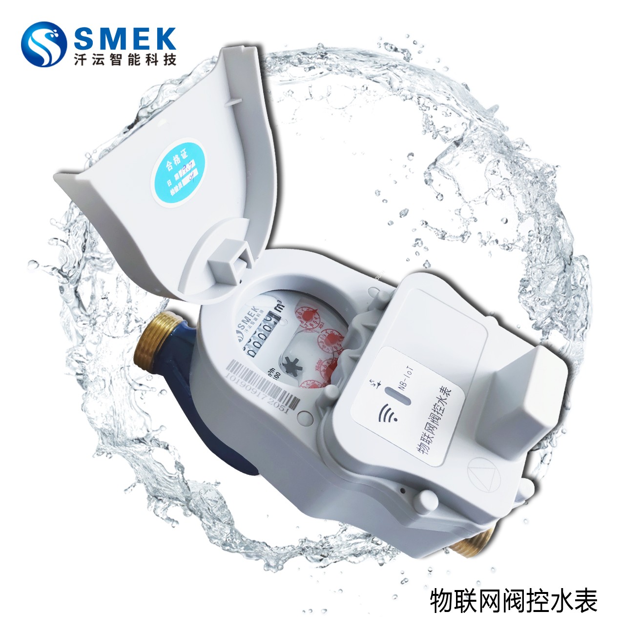 物聯網智能水表