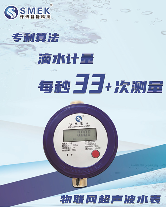 智能水表的原理以及優(yōu)勢(shì)分析