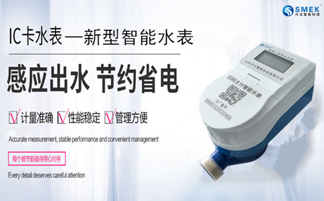 智能水表之IC卡藍牙水表怎樣實現購水?