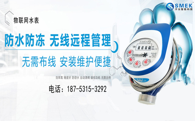 購買智能水表有什么需要注意的問題？
