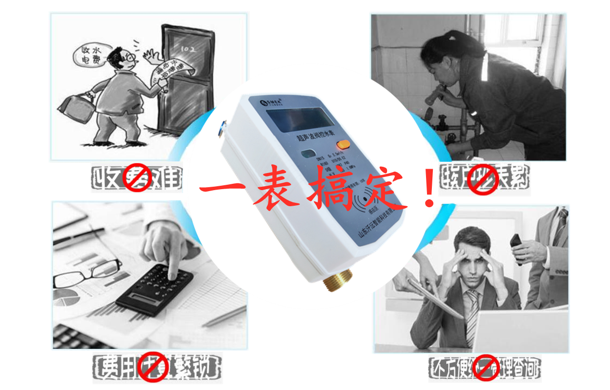 農(nóng)村改造超聲波智能水表需要注意哪些問題