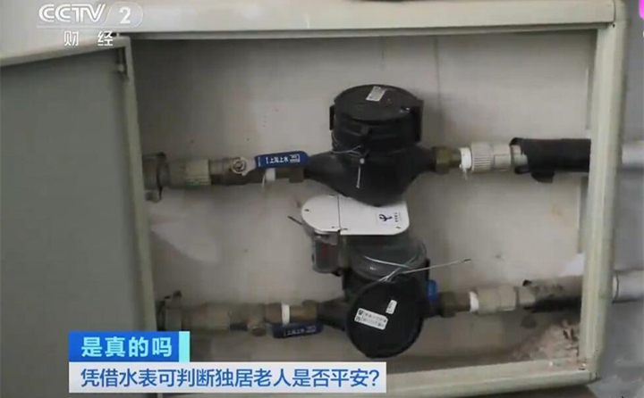 假如你發(fā)生了什么事，水表不用，居委會就知道了，安全感肯定是有了