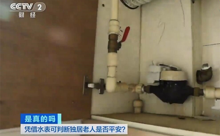 憑借智能遠(yuǎn)傳水表可判斷獨(dú)居老人是否平安？