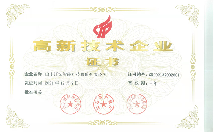 就山東汘沄來說，已經成為國內專業從事智能儀表及行業應用解決方案研發、生產、銷售、服務的國家高新技術企業