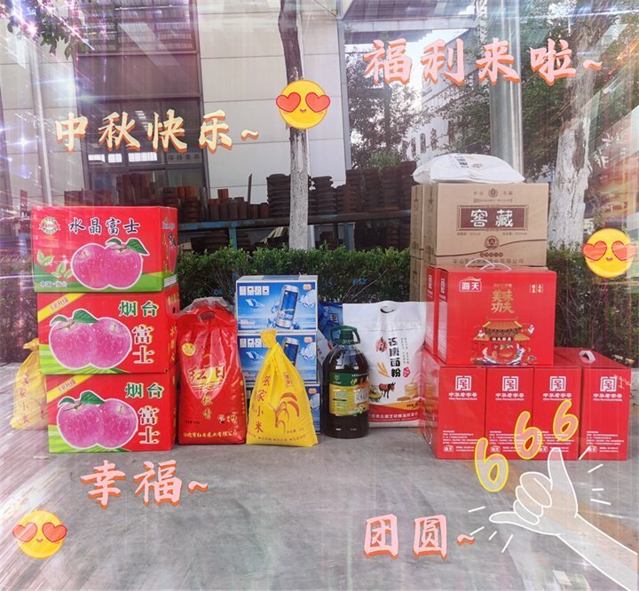 如“月”而至 情暖中秋|山東汘沄為員工提前發放中秋節福利副本