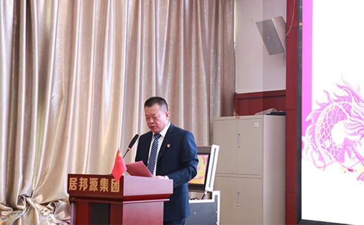 總經理開場致辭